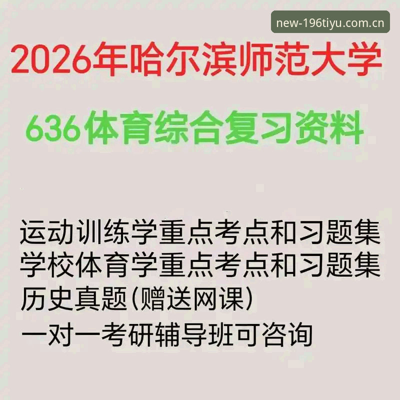 体育官方APP 196体育平台2026新版实用指南:从下载到注册的完整操作手册