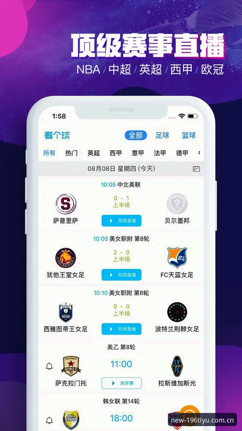 196体育APP安卓哪个好？2026新版功能深度分析与用户体验全面解析