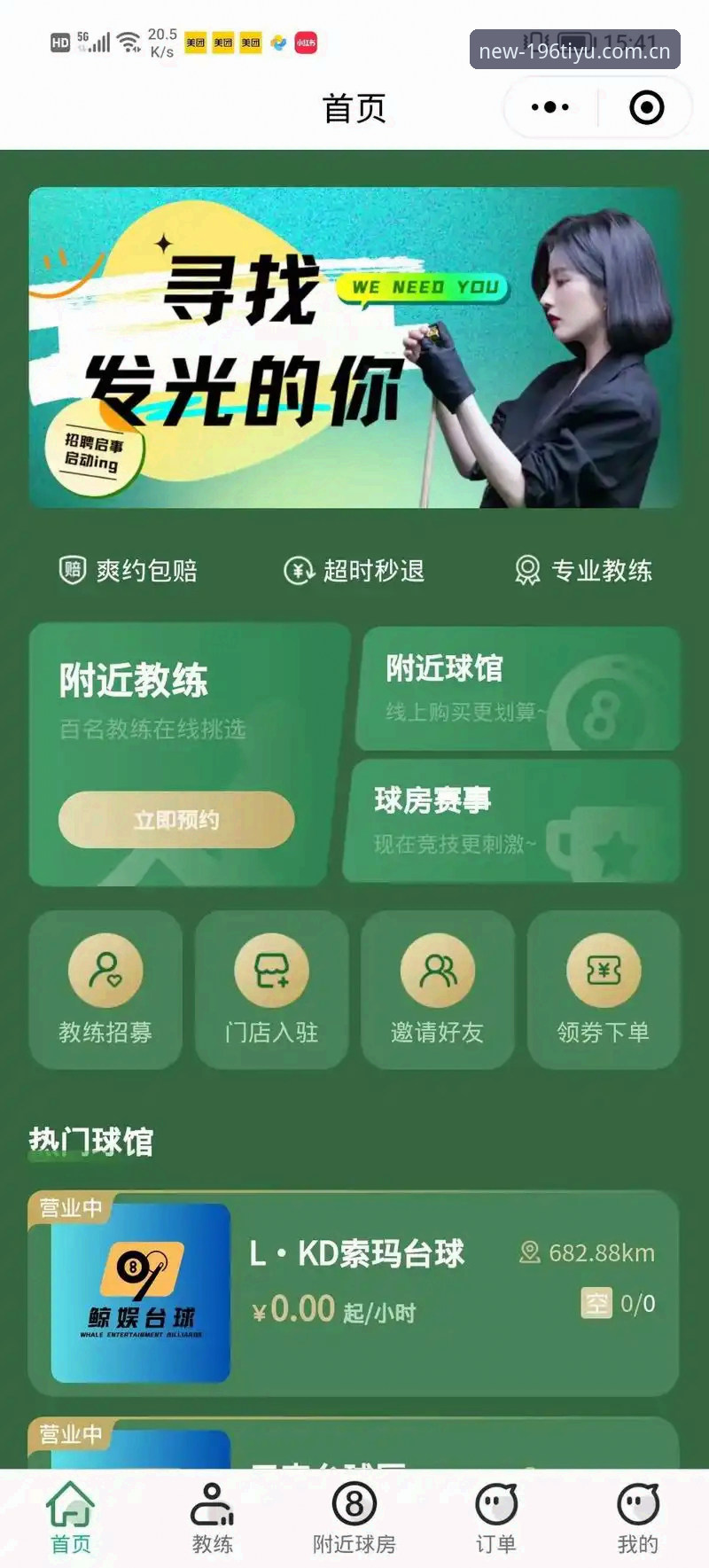 196体育平台官网登录攻略：新手必备的实用操作指南