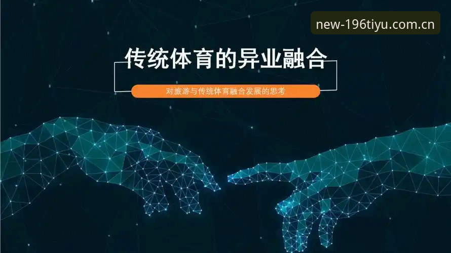 196体育官方下载 vs 普通体育平台：体育下载链接评测深度对比