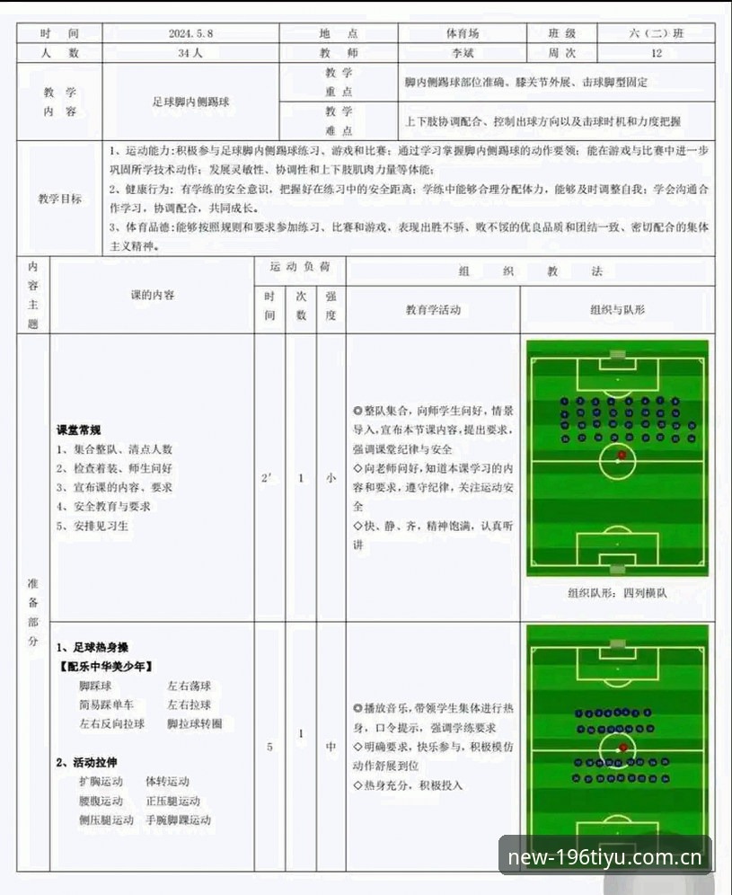 通过196体育平台了解拉比奥事件背后的足球管理操作教程