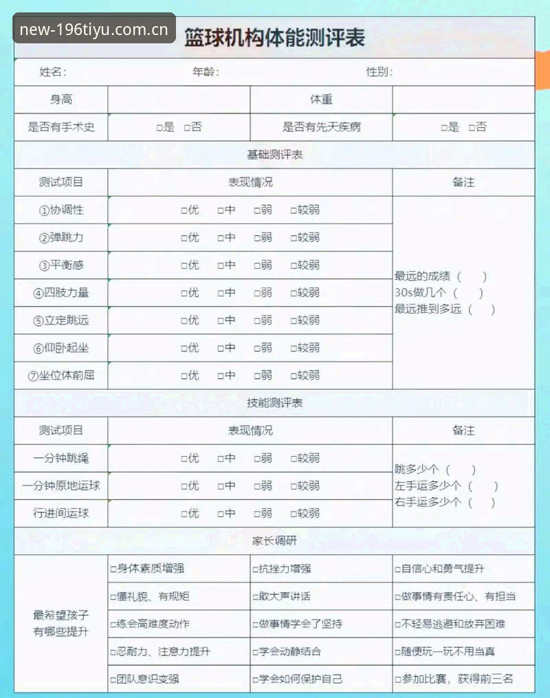 2026体育体验评测最新动态：196体育平台新版APP功能与用户体验深度解析