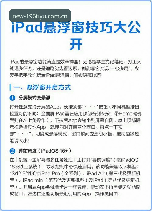 揭秘体育电脑版使用指南：周明远独家拆解大屏沉浸体验背后的技术逻辑